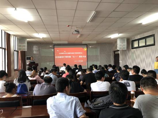 中共万博max官网大数据学院纪念建党97周年暨“七一”表彰大会IMG_6636_看图王